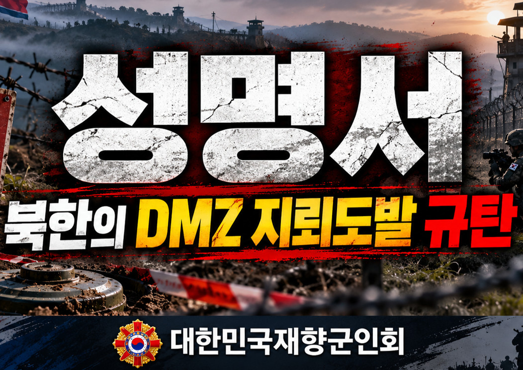 성명서